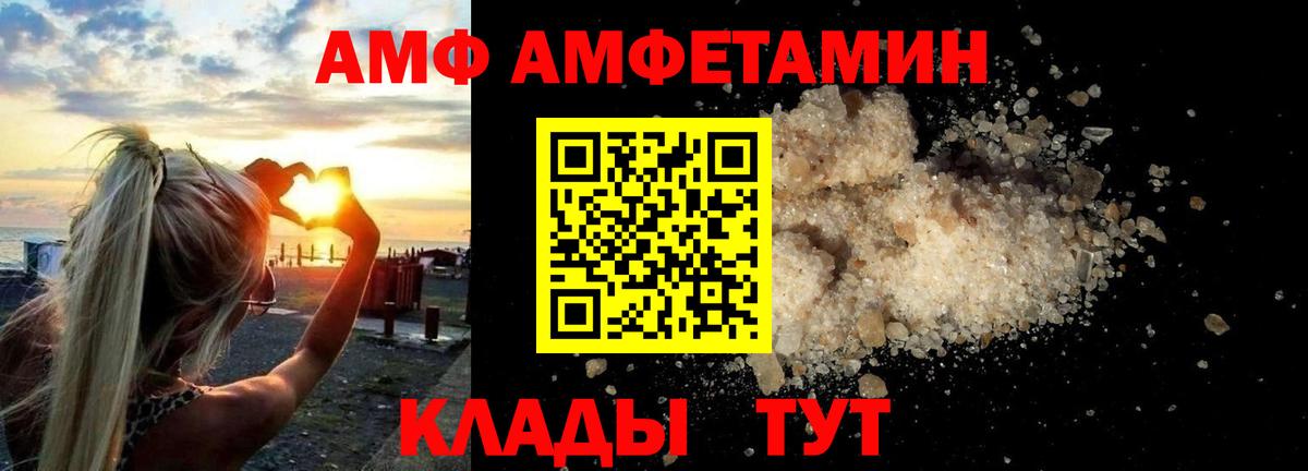 Amphetamine Premium  Вход с VPN  Жигулёвск 