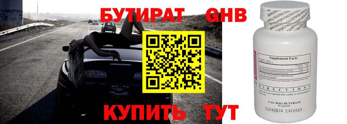 Жигулёвск  БУТИРАТ буратино  Вход с VPN 