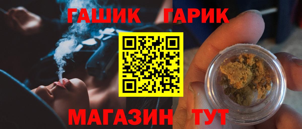 Гашиш Cannabis  ГАШИШ  Жигулёвск  Вход с VPN 