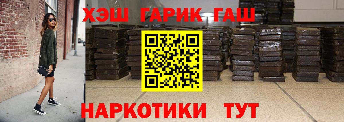 ГАШ VHQ Жигулёвск
