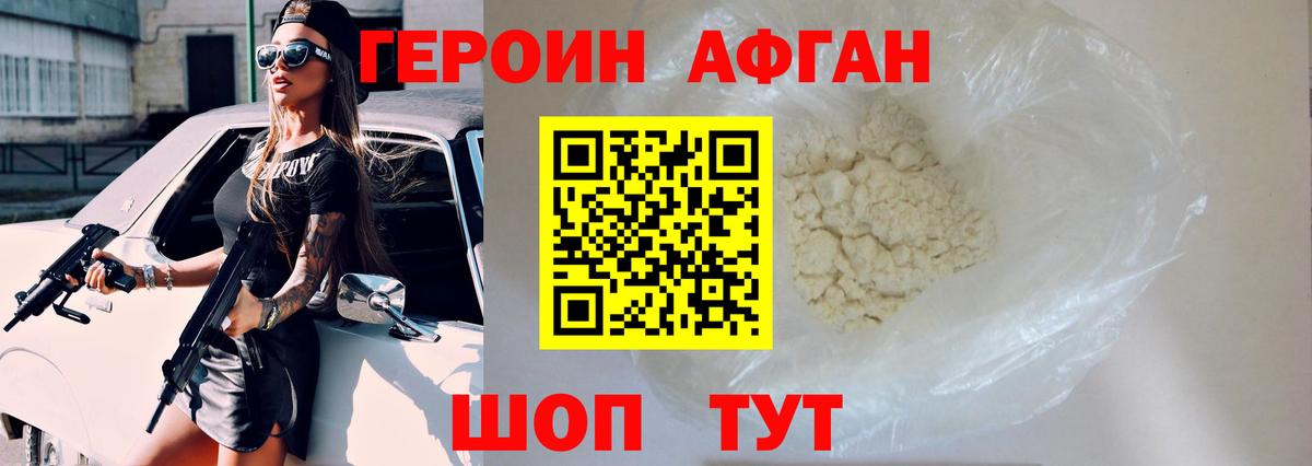 ГЕРОИН  Вход с VPN  Жигулёвск  ГЕРОИН гречка 