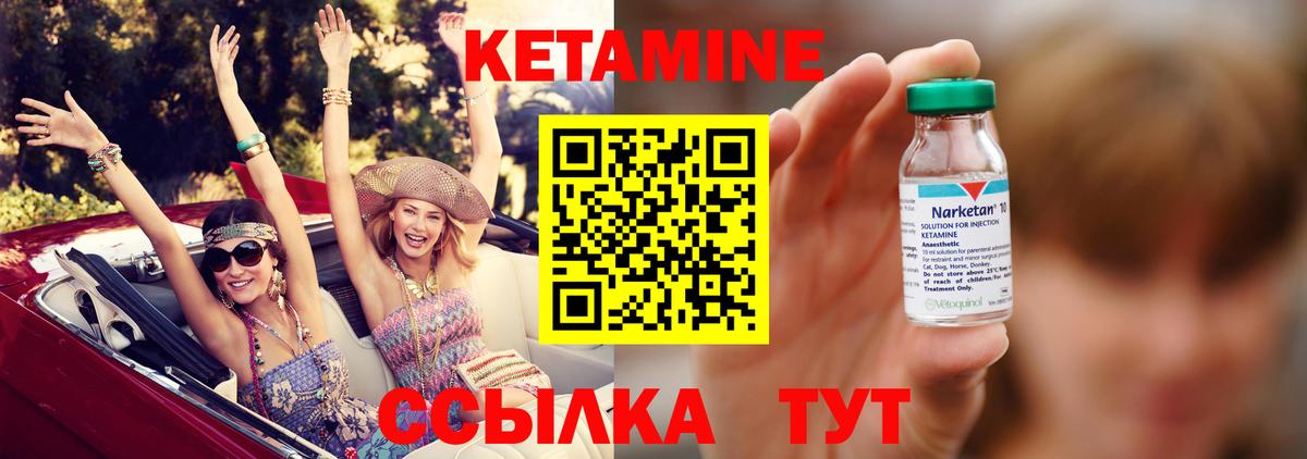 Кетамин VHQ  Вход с VPN  Жигулёвск  КЕТАМИН ketamine 