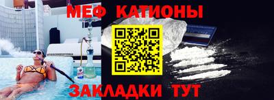 меф VHQ Усть-Джегута