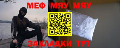 меф VHQ Усть-Джегута
