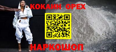 COCAINE Чапаевск