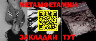 меф VHQ Усть-Джегута