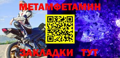 меф VHQ Усть-Джегута