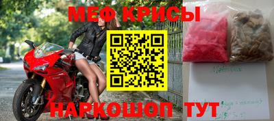 меф VHQ Усть-Джегута