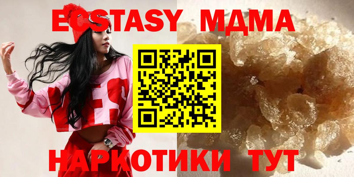 Жигулёвск  МДМА кристаллы  МДМА молли  Вход с VPN 