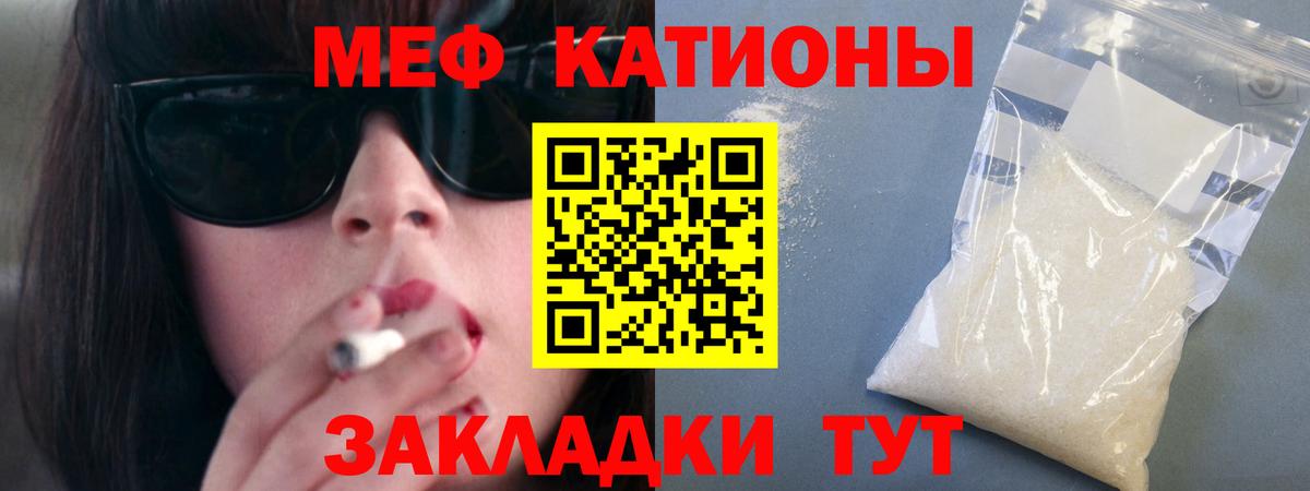 Мефедрон мука Жигулёвск