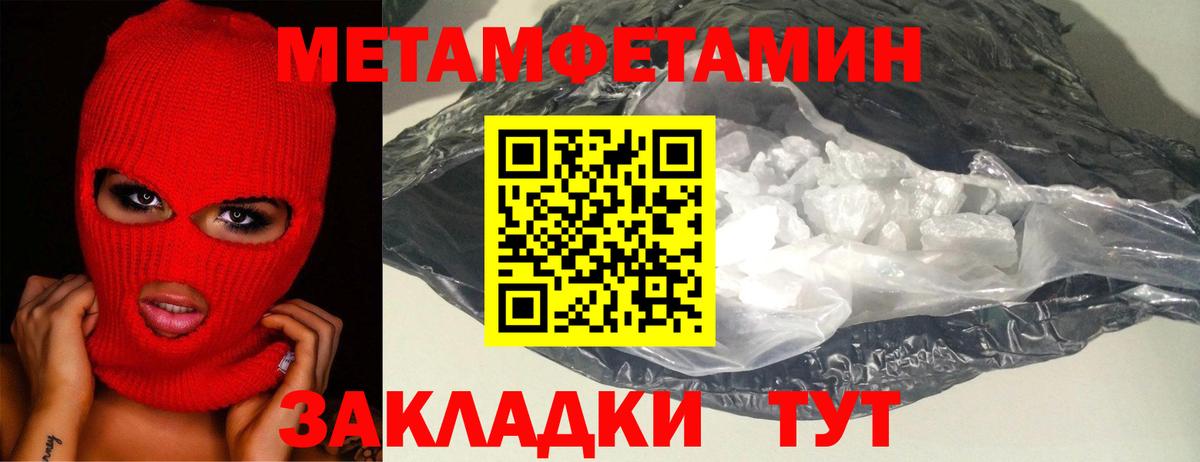 Жигулёвск  Метамфетамин пудра  Метамфетамин пудра  Вход с VPN 