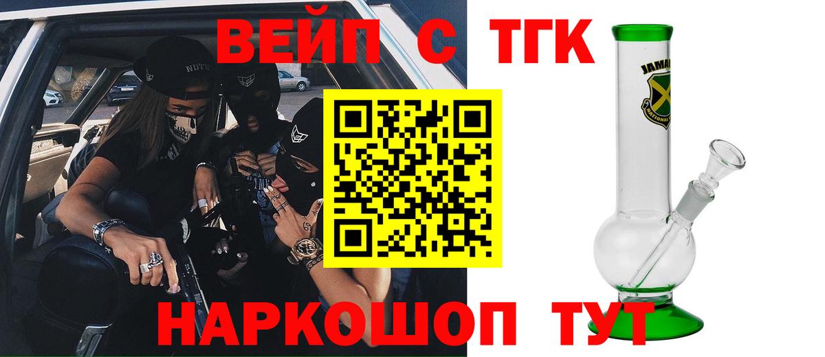 Жигулёвск  Дистиллят ТГК жижа  Вход с VPN  ТГК жижа 